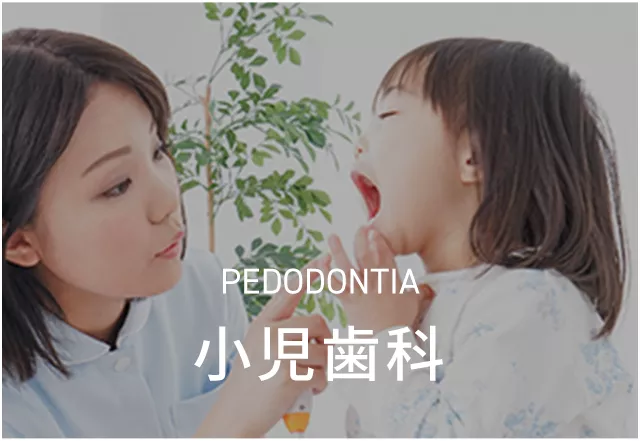 Pedodontia