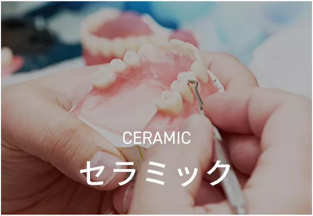 ceramic