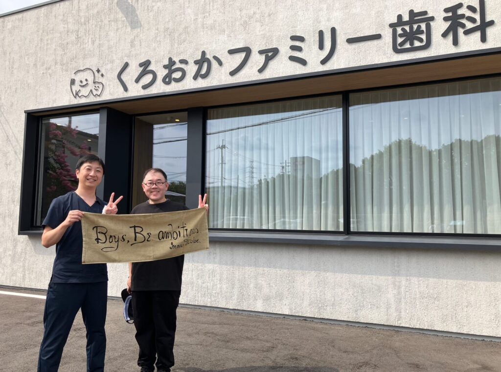 くろおかファミリー歯科の写真