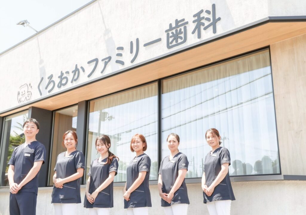 くろおかファミリー歯科の写真