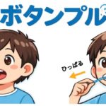 ボタンプルのイラスト